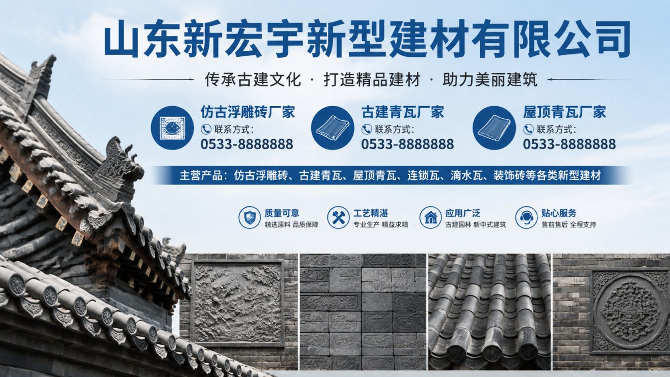 白城古建青瓦厂家直供