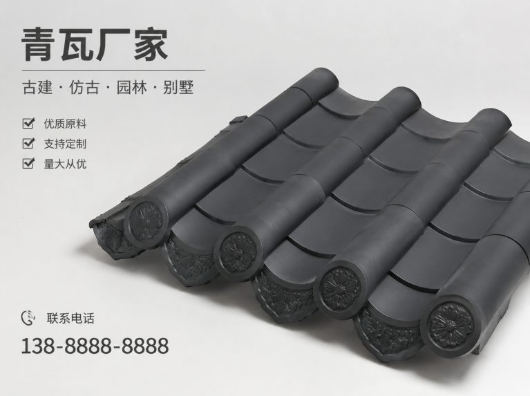 白城古建脊瓦与封头瓦